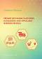 Freight Exchange Platforms in Bulgaria and Applicable Business Models - Christina Nikolova - 