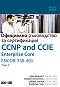 CCNP and CCIE Enterprise Core ENCOR 350-401:     -  1 -  ,   ,  ,   - 