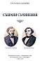����� ����������. ������� ��������� - �����