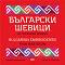      : Bulgarian Embroideries from Ruse Region -   - 