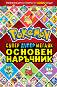   Pokemon -  