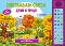 ��������� �����: � ������ - ������ ��� ����� - ������ �����