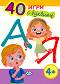 40    -  