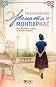 Жената от Монпарнас - Каролине Бернард - книга