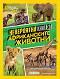 National Geographic Kids:      -  ,  ,   -  