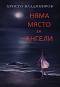 Няма място за ангели - Христо Владимиров - книга