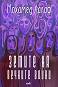 ������ �� ������� ����� - ������� ����� - �����