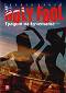 Holy Fool:    -    - 