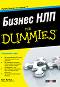   For Dummies -   - 