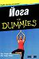  For Dummies -   - -  , -   - 