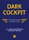 Dark Cockpit - ���� �����������, �������� ������ - �����
