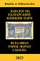      2025.   : Bulgarian paper money catalog 2025 - 