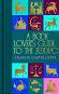 A Book Lover's Guide to the Zodiac - Charlie Castelletti - 