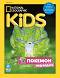 National Geographic Kids - �������� / 2026 - ��������