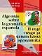 Algo mas sobre la gramatica espanola :       -   - 