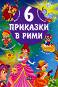 6    -  