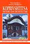 Koprivshtitsa. Hystory and Architecture - 