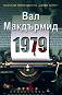 1979 -   - 