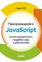   JavaScript -   - 