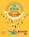 50       -  ,  ,   -  