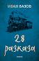 28  -   - 