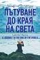      : A Journey to the End of the World -   - 