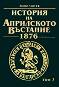     1876 -  3 -   - 