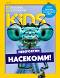 National Geographic Kids -  / 2025 - 