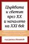     XX    XXI  -  2 - -   - 