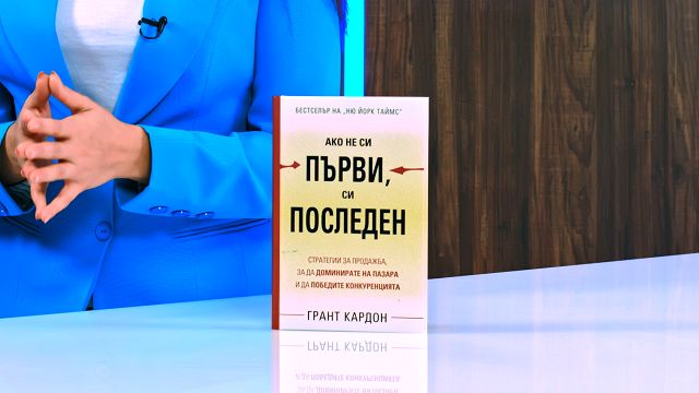 Грант кардон аудиокнига