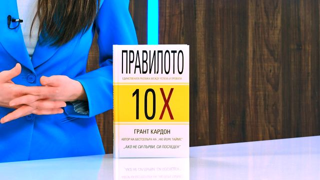 Буклет миллионера грант кардон