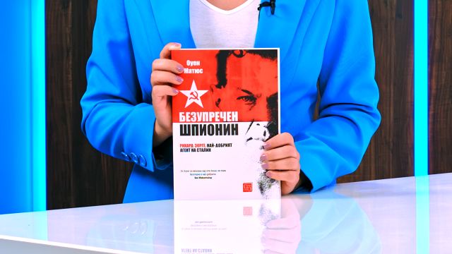 Безупречен шпионин - Оуен Матюс - store.bg