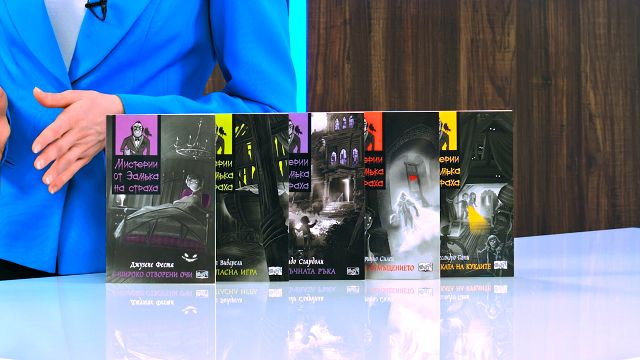Мистерии от замъка на страха: Загадъчната ръка - книга - store.bg
