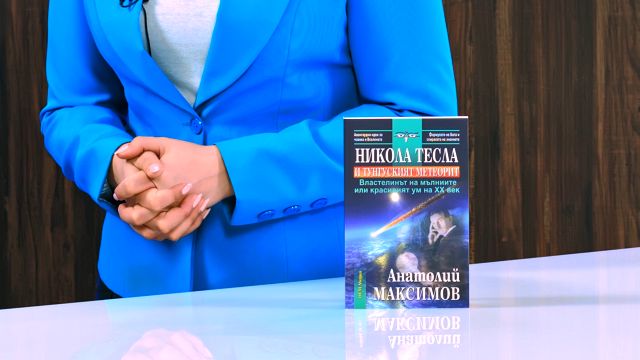 Метеорит и тесла
