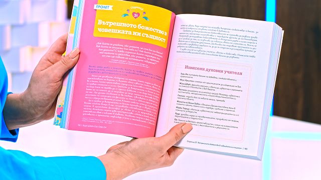 Бъди добра със себе си - Меган Логан - книга - store.bg