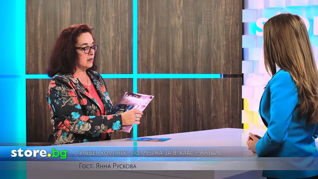 Учебник по Музика за 8. клас - Анубис - store.bg
