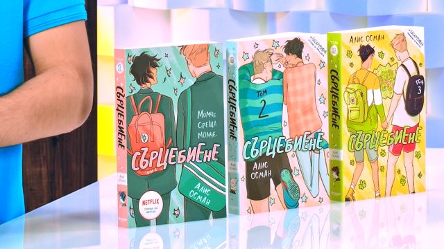 Heartstopper - volume 4 - Alice Oseman - книга - store.bg