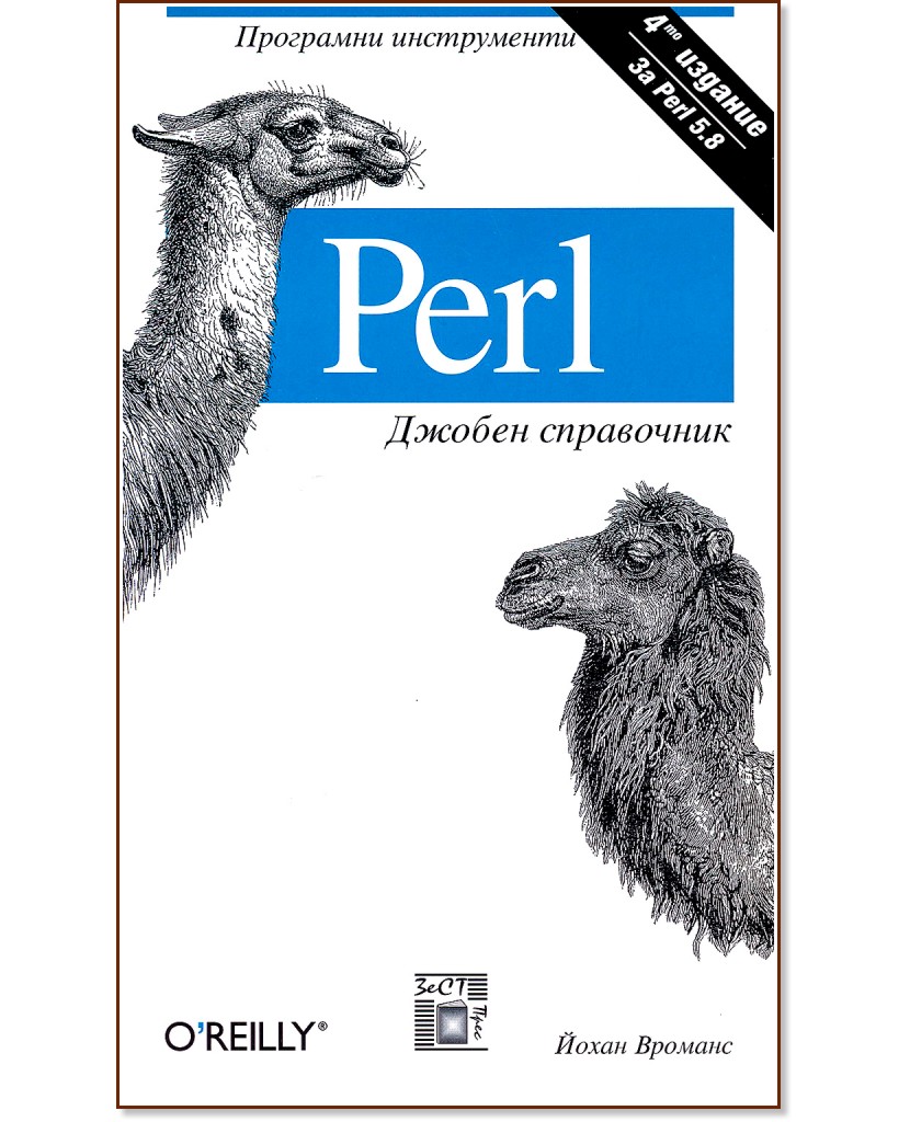 Perl -   -   - 