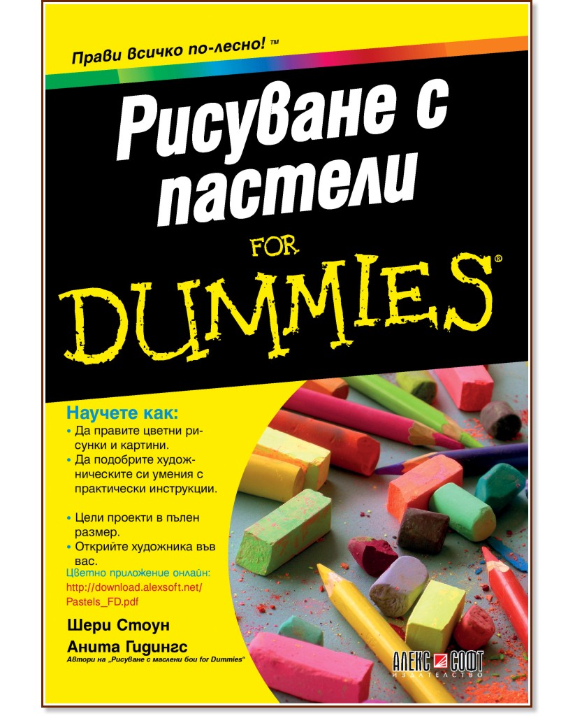    For Dummies -  ,   - 