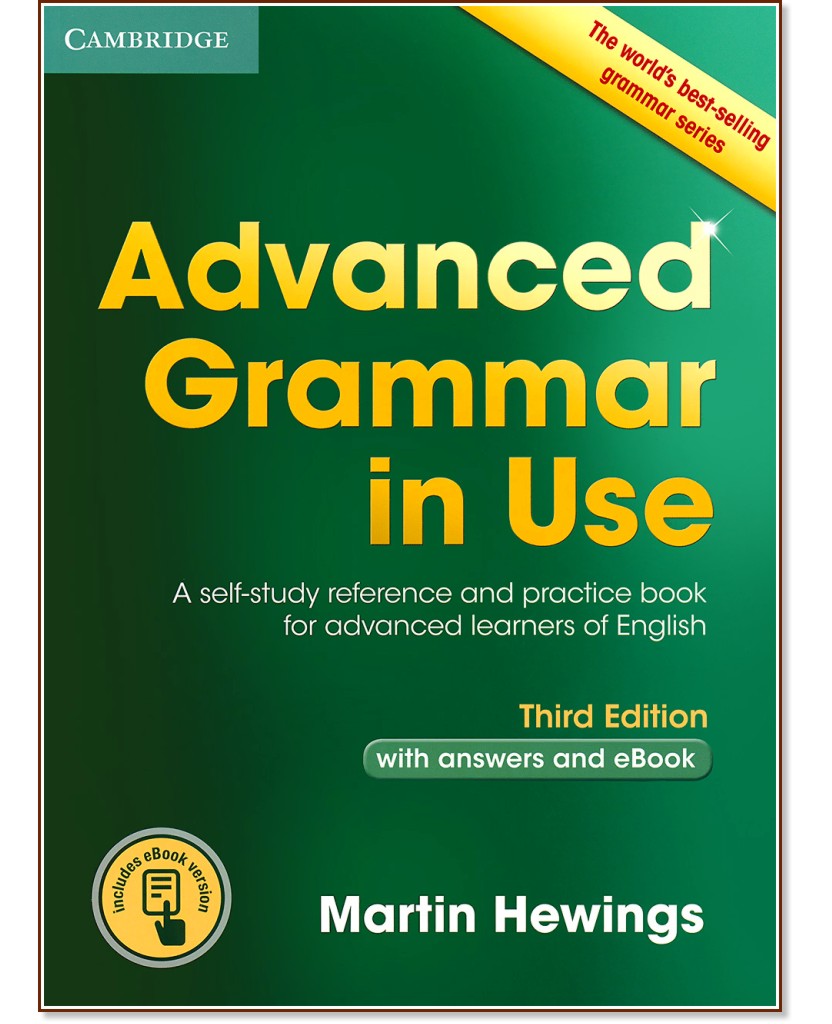 Advanced Grammar in Use - Third Edition : Ниво C1 - C2: Граматика по английски език + отговори - Martin Hewings - помагало