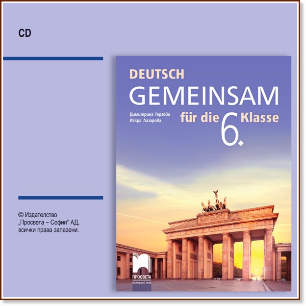 Deutsch Gemeinsam:      6.  -  ,   - 