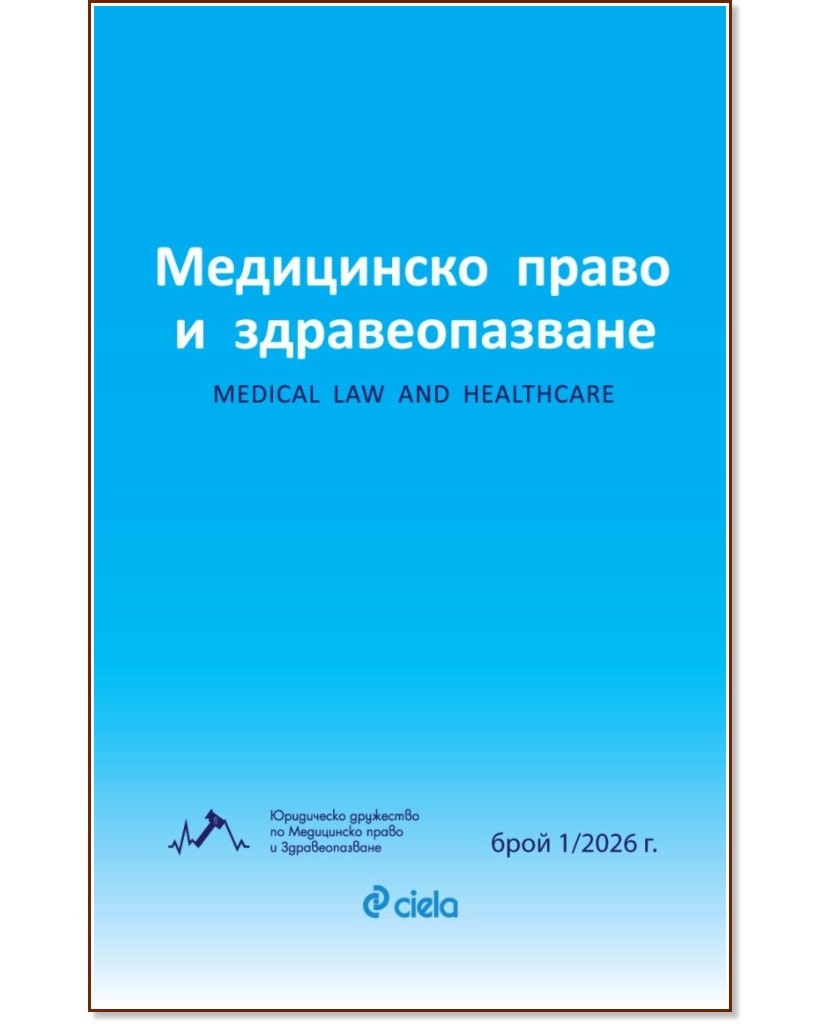 ���������� ����� � �������������� - ���� 1 / 2026 - ��������