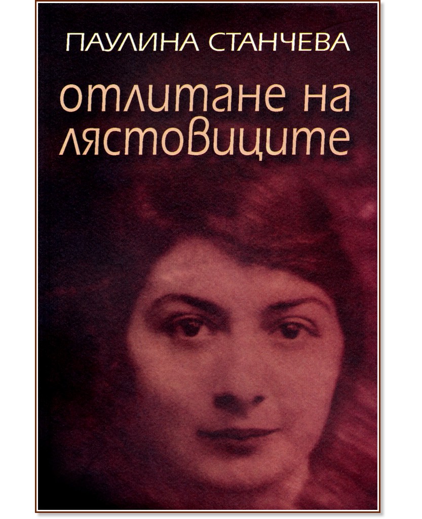 �������� �� ����������� - ������� �������� - �����