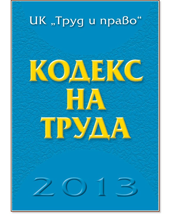 ������ �� ����� 2013 - �����