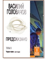 ����������� - ��� I: ����� ����� - ������� ��������� - �����