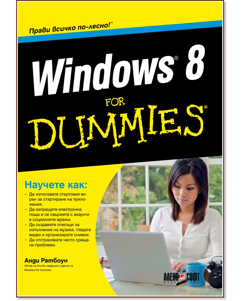 Windows 8 For Dummies -   - 