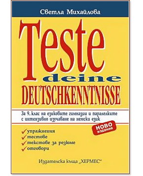 ������� �� ������ �� 9. ���� - ������ ��������� - ��������