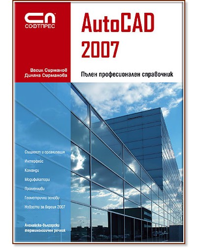 AutoCAD 2007 -    - .   - 