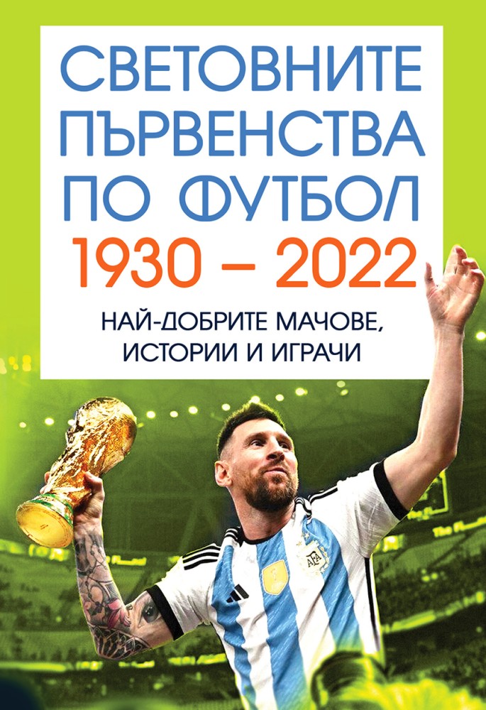     1930 - 2022 -   - 