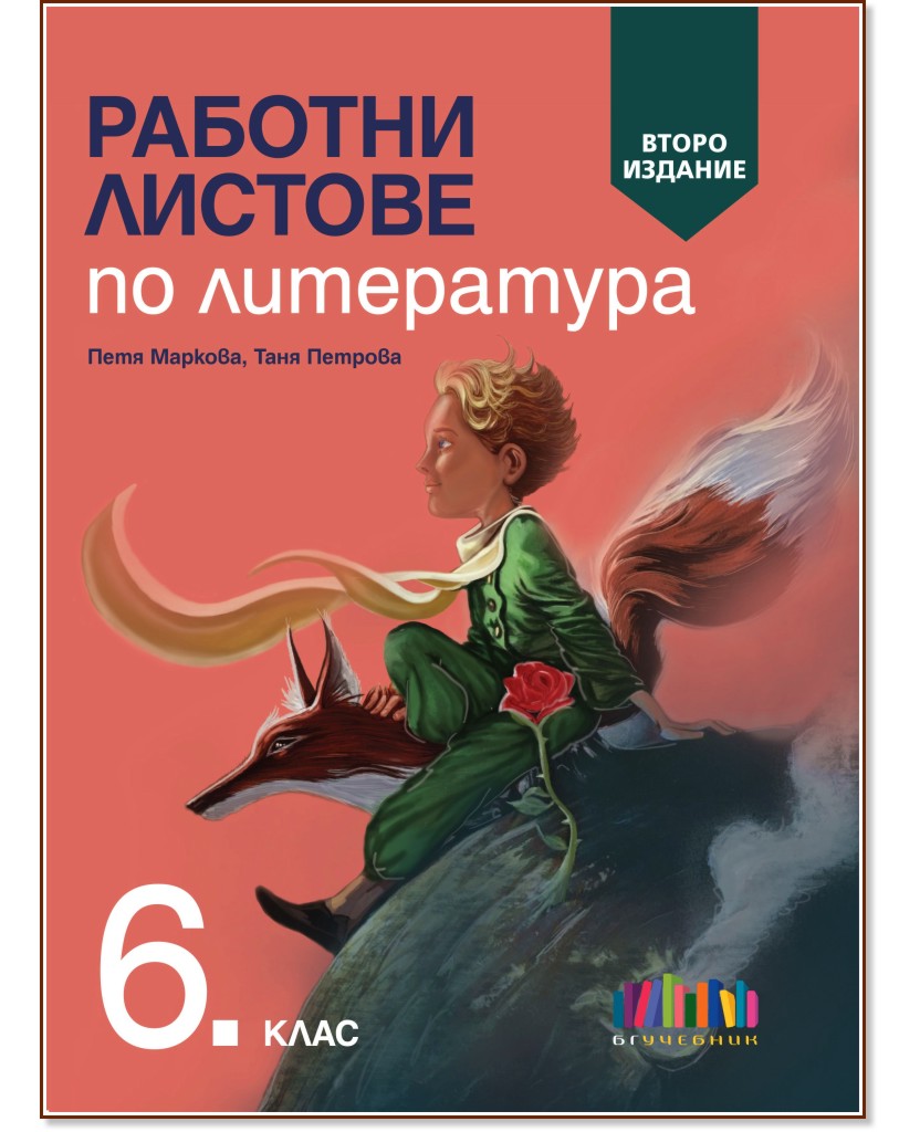      6.  -  ,   - 